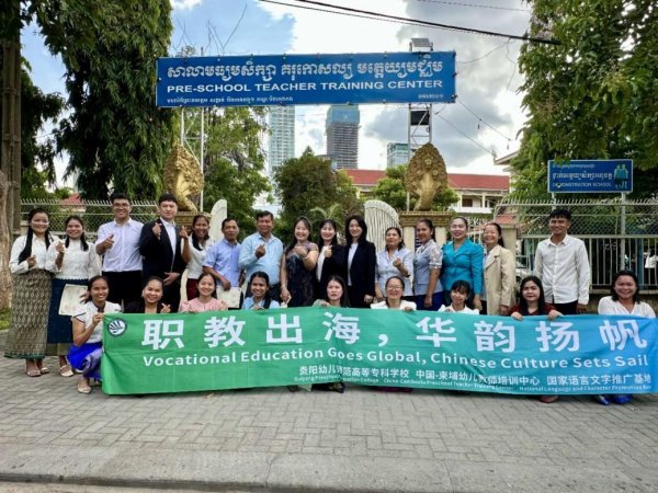 正规配资炒股官网 2025职教出海 “中国—柬埔寨幼儿教师培训中心研修班”圆满落幕